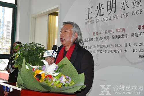 意思——王光明水墨作品展在北京张雄美术馆盛大开幕