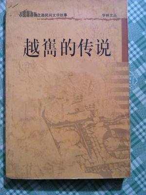 四川省这一个县:越嶲,因为名字生僻难认而被改名