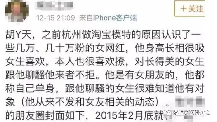 你们的胡一天爆红之后要爆糊网民造星时代一切都是变数啊