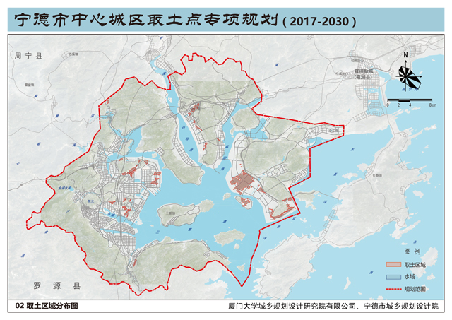 宁德热点丨宁德市中心城区取土点专项规划批前公告