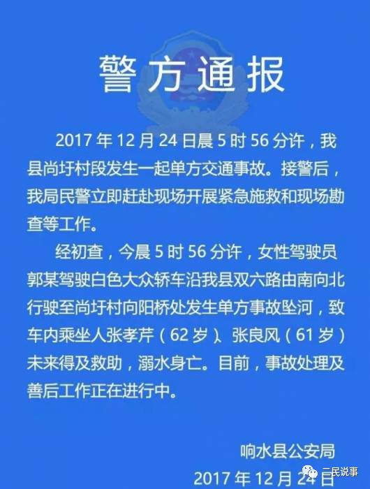 响水河常住人口_常住人口登记表(2)