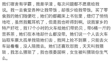 不想和你做朋友简谱_我才不想和你做朋友呢(3)