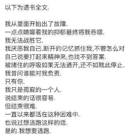 其实碰一下就想死",对于普通人来说是偶尔陷入的低谷,对抑郁症患者来