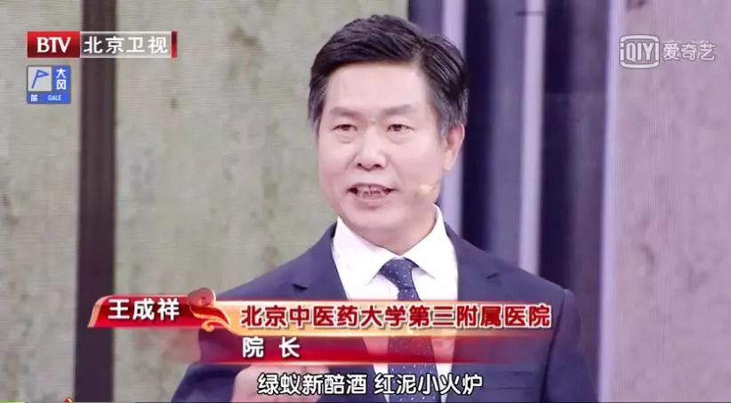 王成祥五莲人的骄傲!