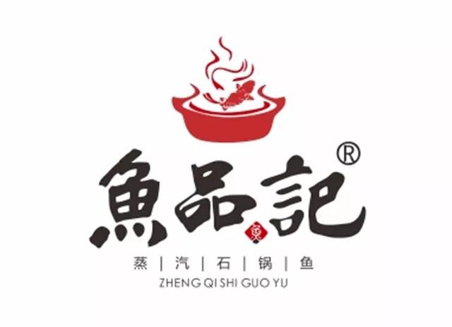 北京鱼品记蒸汽石锅鱼餐厅logo