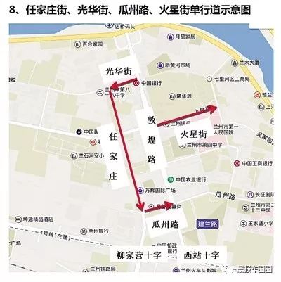 任家庄街,光华街,瓜州路,火星街单行道示意图 任家庄街(光华街—瓜州