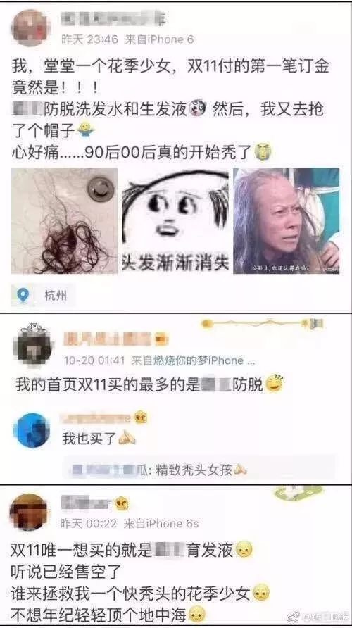 头发掉得快怎么办