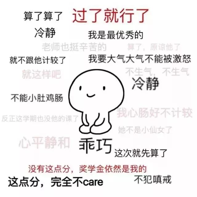 佛系老师系列