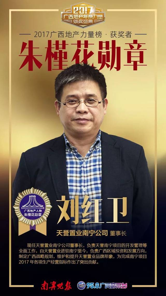 刘聪董事长_刘聪手机壁纸(2)