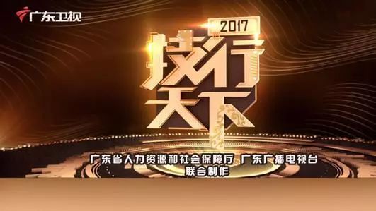 技行天下这部优秀南派纪录片好作品你看过么戳这里