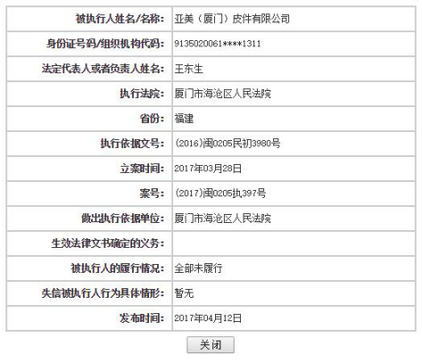 全国人口姓名查询系统_全国失信被执行人名单查询