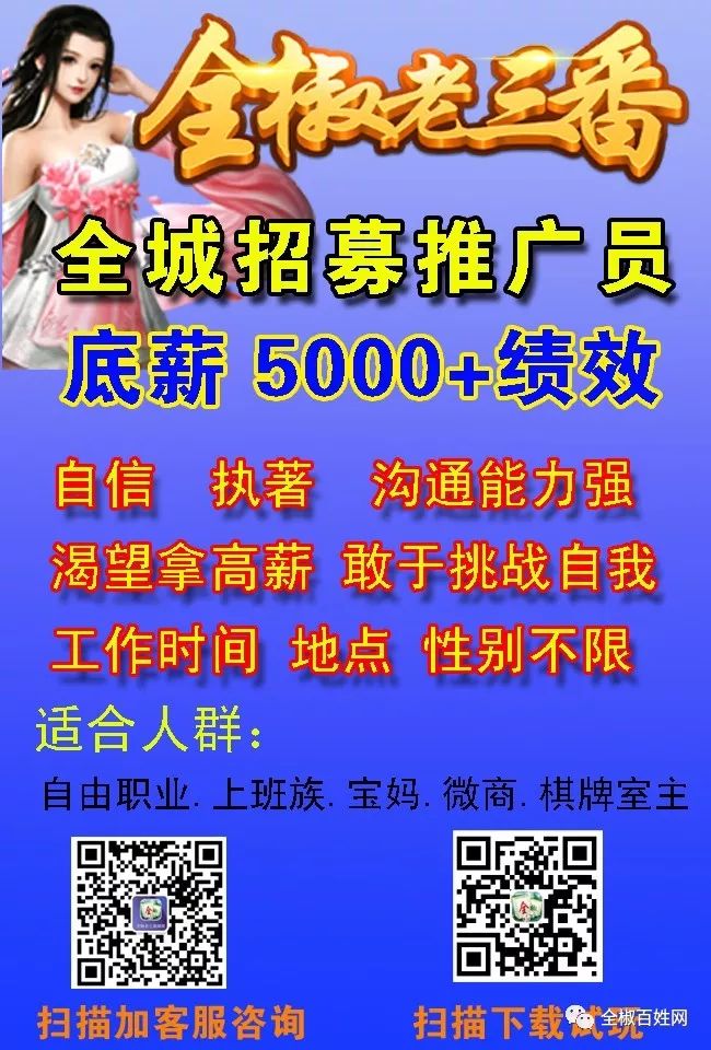 招聘推广员_走路就能赚钱 实际是不折不扣的跑路骗局 多少方城人用过