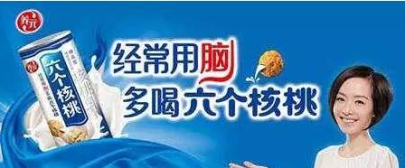 一条热热闹闹的微博 让小伙伴们感觉到了趣味 有人因为喝了"六个核桃"