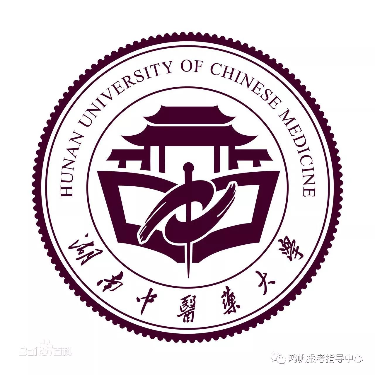 【走近国内百所大学】——湖南中医药大学