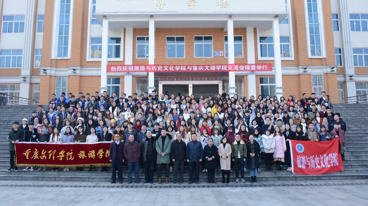 校讯| 重庆文理学院旅游学院师生来我校交流访问