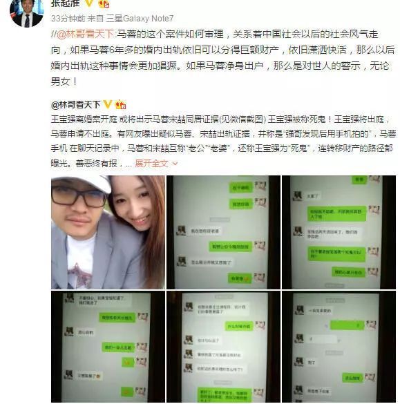 被曝出轨一年后,马蓉喊话王宝强称问心无愧!