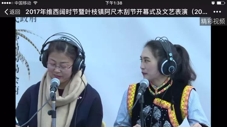 云南民族广播维西直播纪行:傈僳族阔时节暨叶枝镇阿尺木刮节