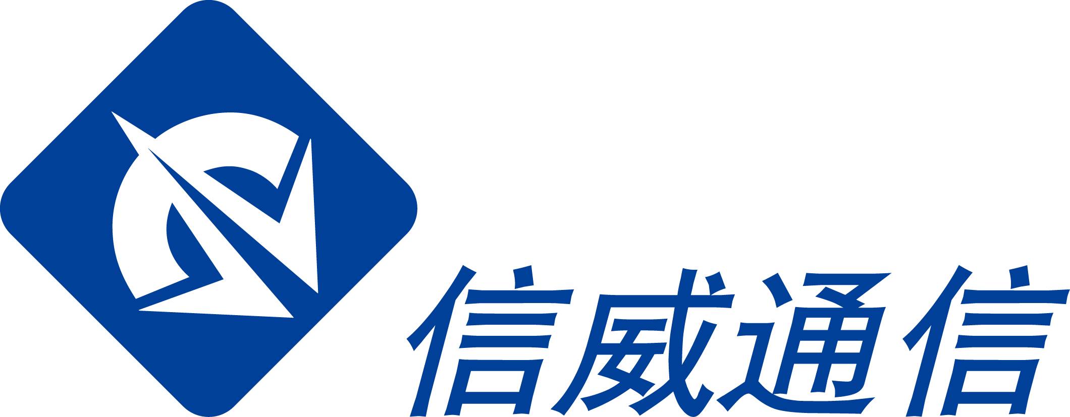 智慧解决方案4:信威通信确认参加rt forum2018春季论坛,展示系列lte