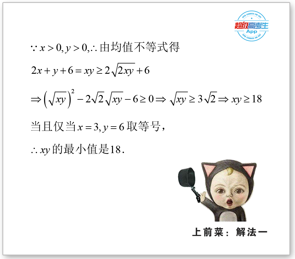 求最值的方法_10种超好用求最值的方法,建议收藏