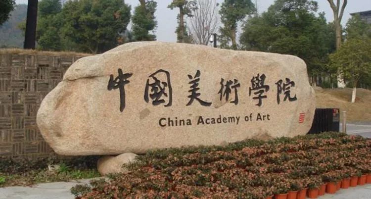 考点设置 / 北京(清华大学,北京服装学院,中央工艺美术学院附中)