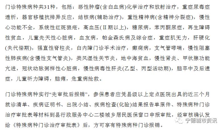 建档立卡贫困人口怎么交医保_建档立卡贫困证明图片(2)