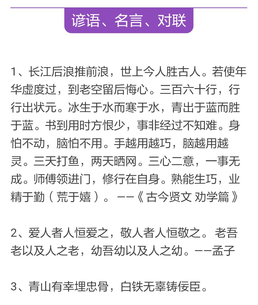 成语什么化雨_成语故事图片