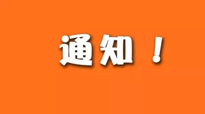 全体青岛人,有两个重要通知说一下!今起可抢小年汽车