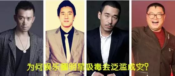 大快人心!下周起这些吸毒明星被禁止代言,商演,网友:点赞山东!