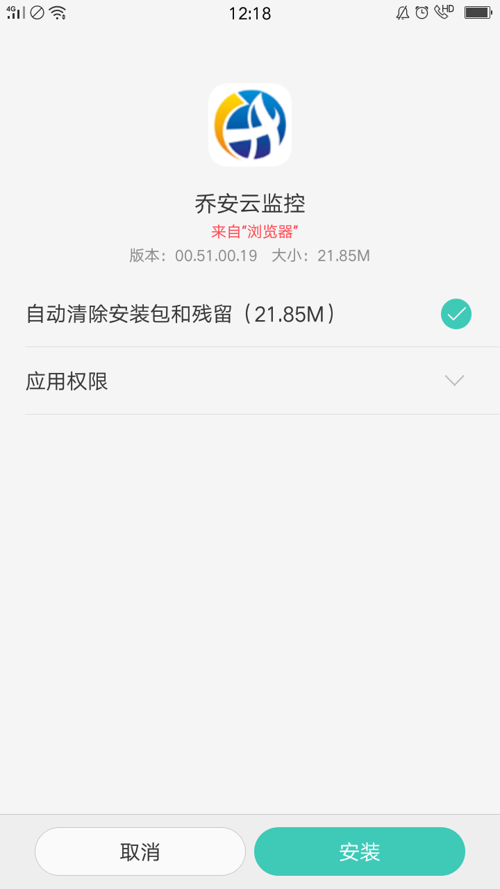 安装完成后,注册好乔安云监测app"乔安云监控".