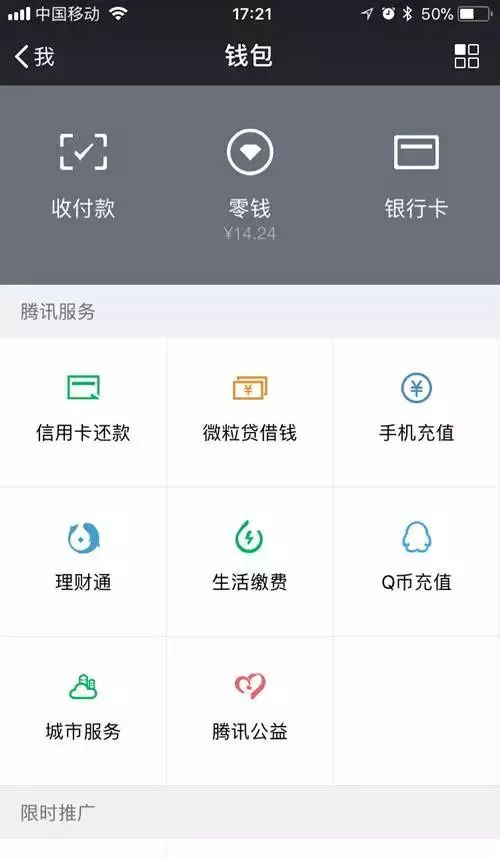 【提醒】微信红包和转账竟有这么大区别,过节要注意啦