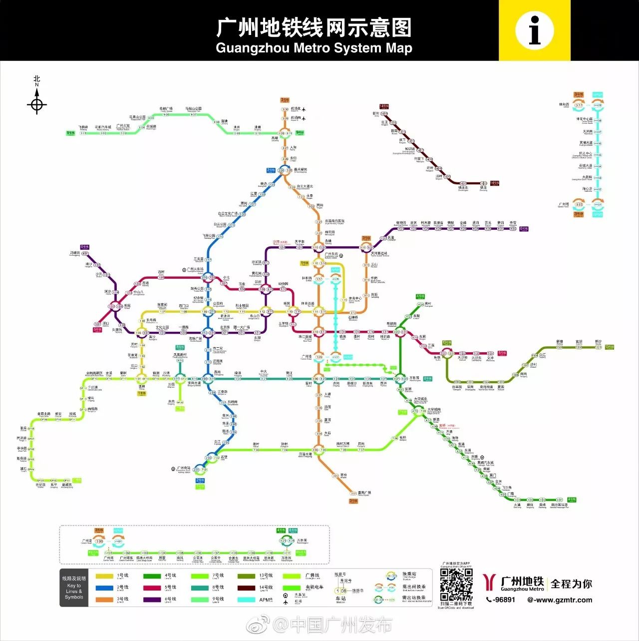 最新广州地铁全网路线图!