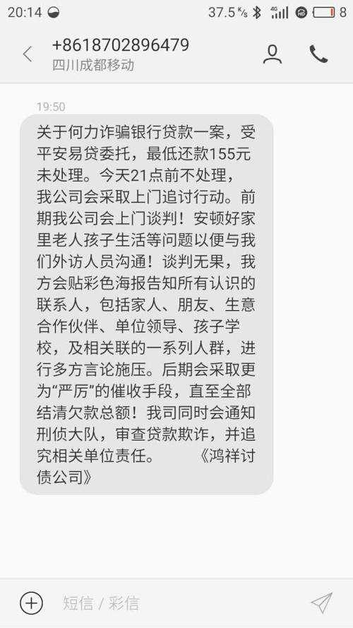 网贷逾期催收竟然呼叫武装直升机来轰炸