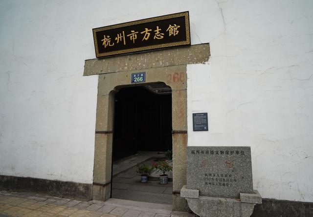 【组图】不收费的杭州市方志馆,一个捎带可以看看的地方