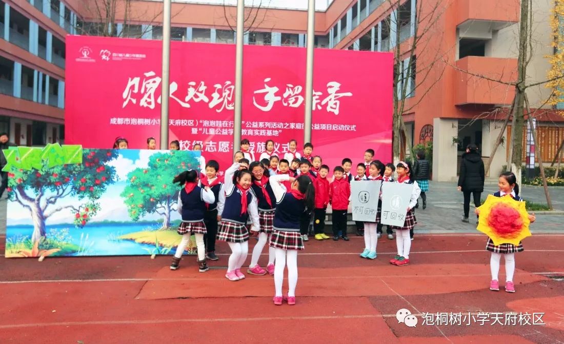 动感中队知是行之始行是知之成成都市泡桐树小学天府校区行知中队