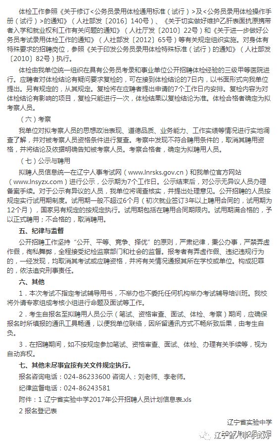 工程主管招聘_好消息 涪陵中心医院 中医院等5家事业单位公开招聘47人(2)