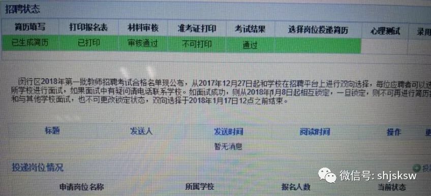 招聘教师考试成绩_2017年公开招聘教师笔试成绩及进入资格复审人员公示(2)