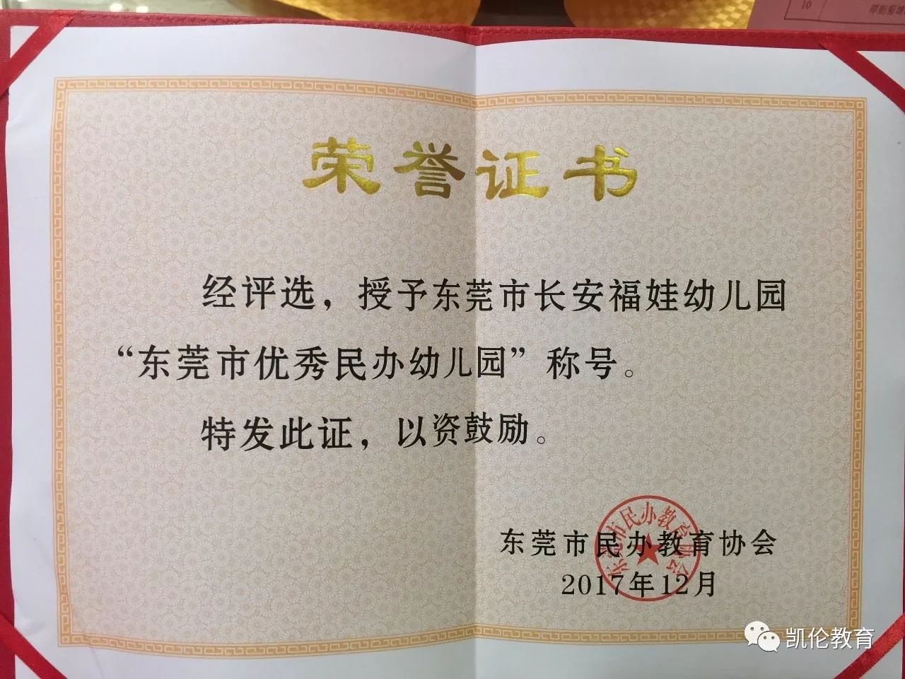 荣誉证书当福娃幼儿园被评为"市优秀幼儿园"的时候,我们的心情是激动