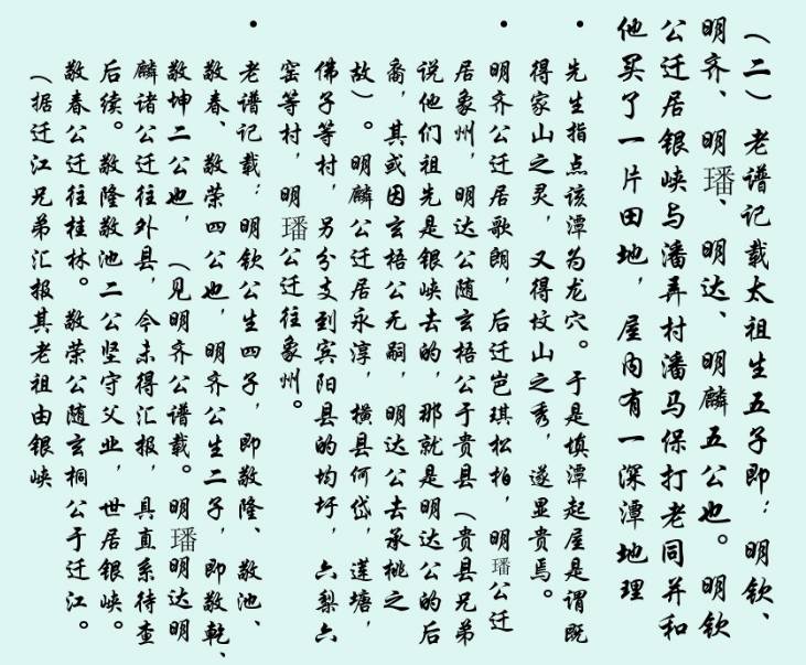 石图腾由三部分组成."口"代表石磐,"厂"代表悬挂石磐的支架.