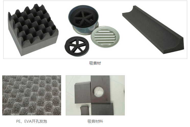 三和塑胶pe,eva开孔发泡产品亮相上海国际发泡材料及