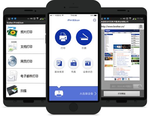 只要有了无线网络和iprint&scan,就能在手机中轻松玩转brother打印机.
