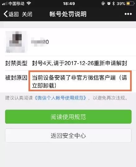 面子书账号注销了还能继续登录吗