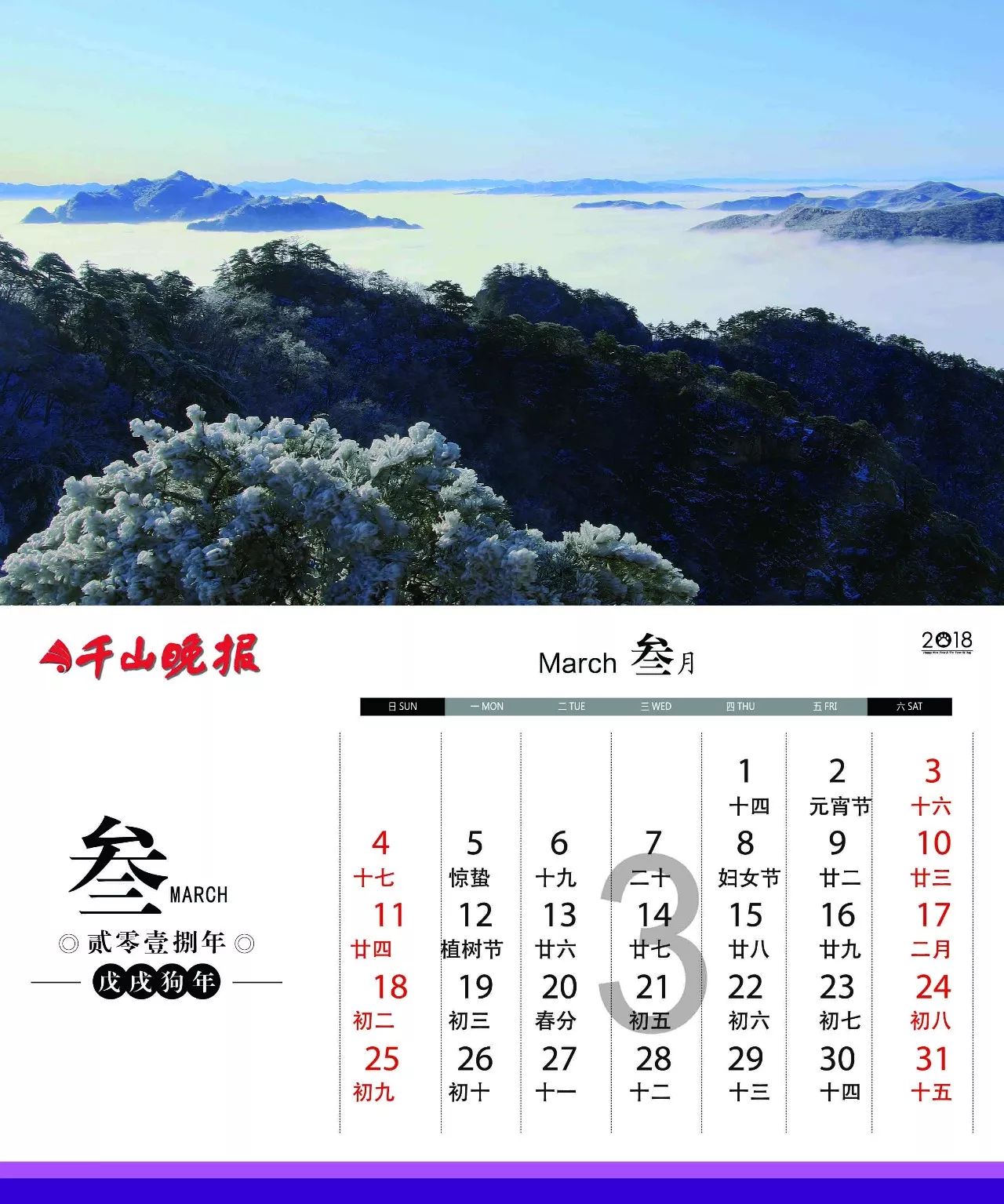 鞍山人口2017_鞍山师范学院