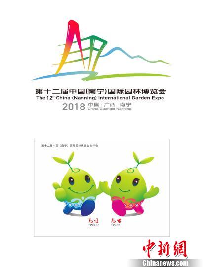 logo标志整体形态用水墨淡彩手法展现园博园标志性建筑清泉阁和南宁的