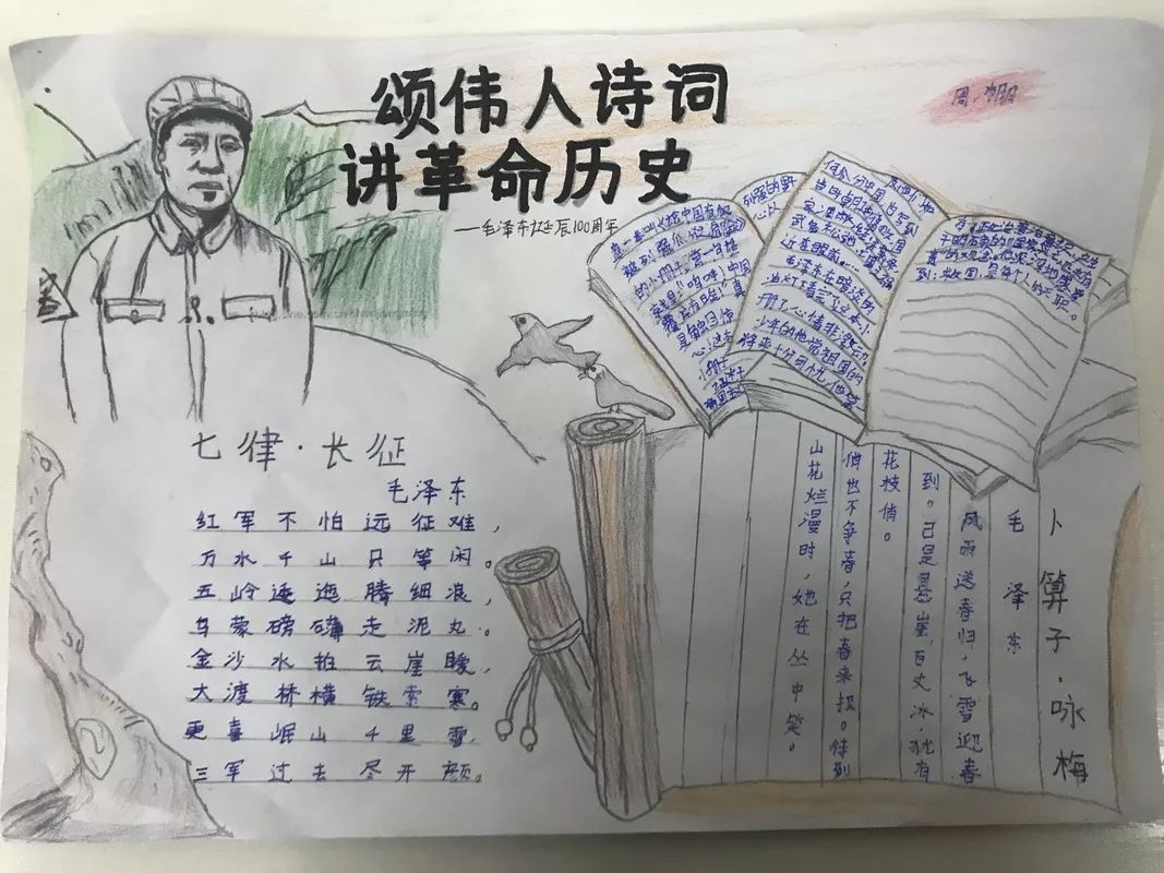 诵伟人诗词 讲革命历史