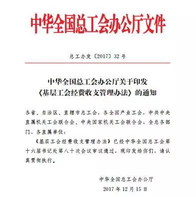 工会职工福利发放规定