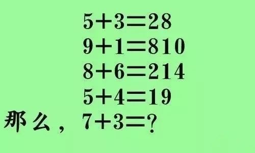 这道数学题看你会不会做,其实很简单哦!