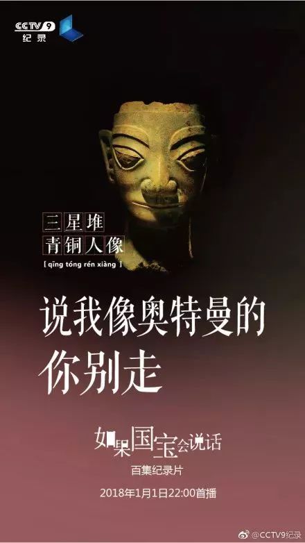 《如果国宝会说话》:5分钟带你穿越8000年,又一国产良心纪录片即将刷