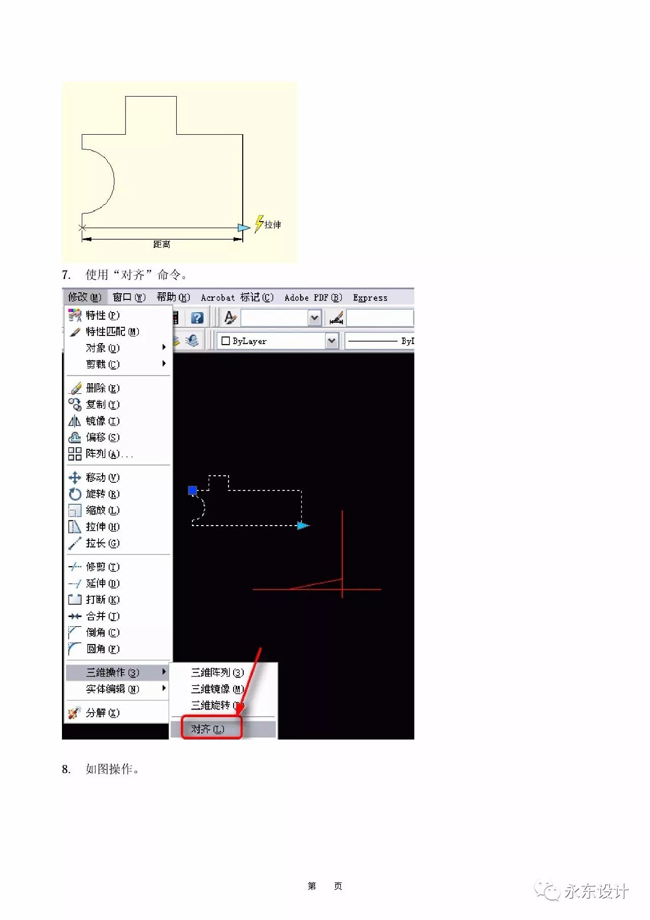 cad 动态块制作教程:从零开始成为砖家【永东设计1082