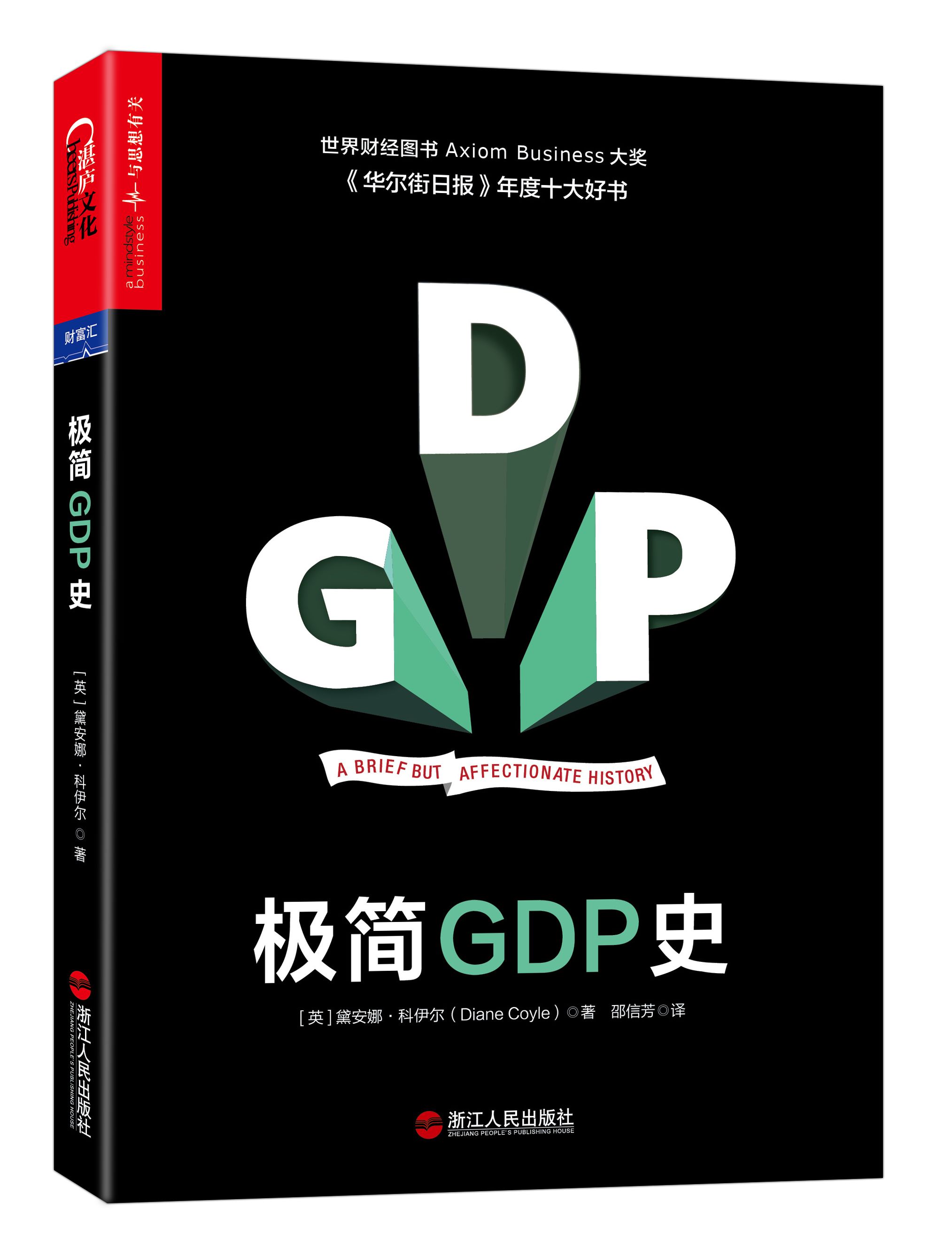 gdp最伟大的发明_戛纳红毯激战正酣,你知道三大电影节和国际政治有什么不可描述的关系吗(3)