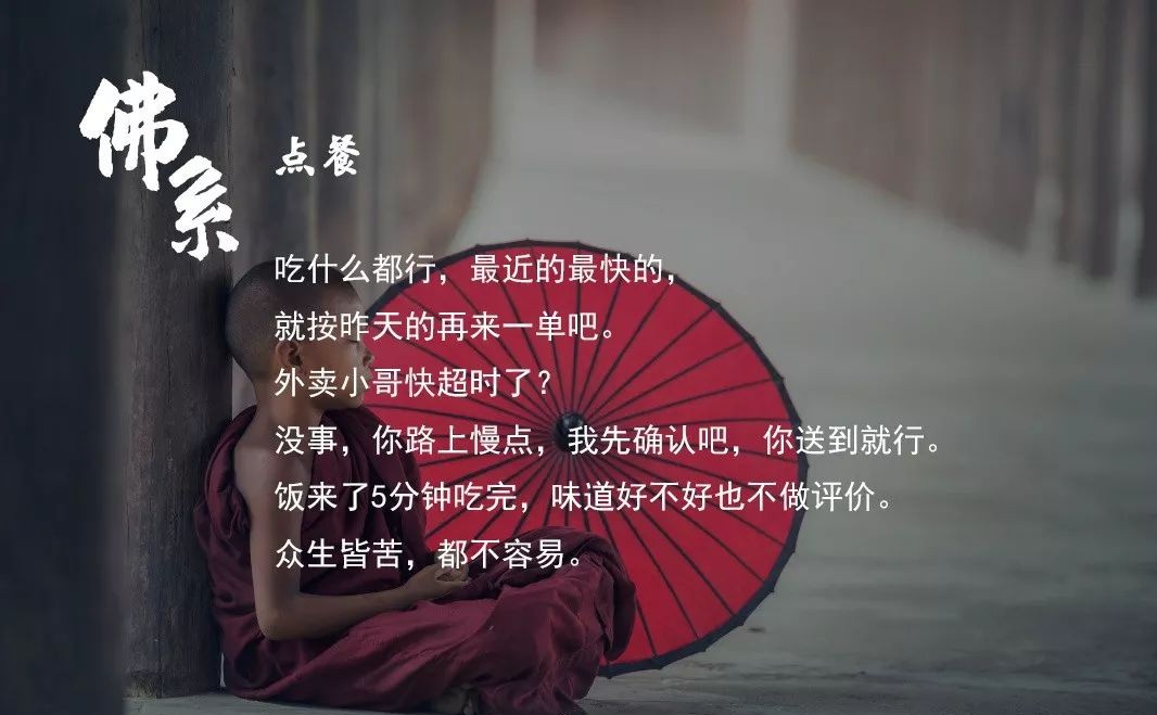 "佛系青年",你中招了吗